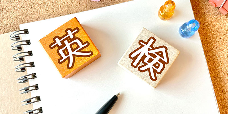 英検対策集中コース