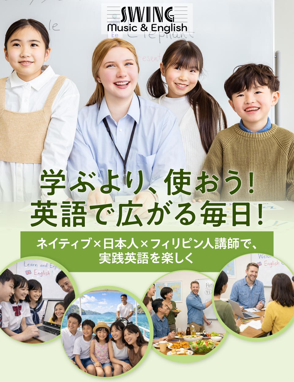 Swing Music & English School